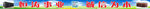恒涛公司展板