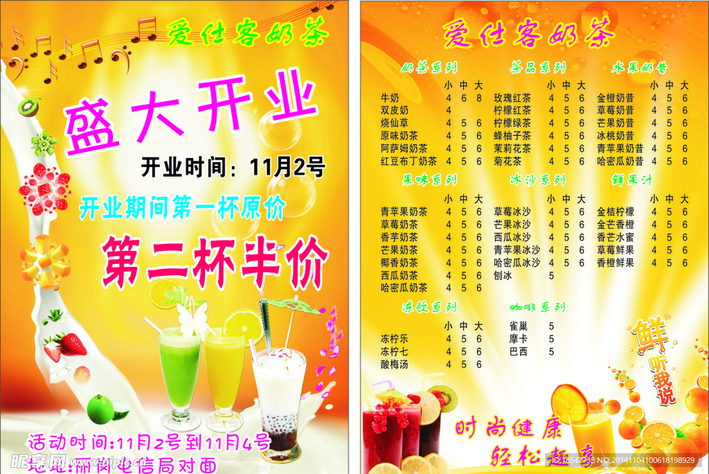小吃宣传单
