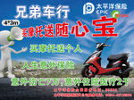 保险