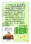 好书推荐-夏洛的网