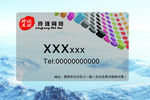 PVC 透明 名片