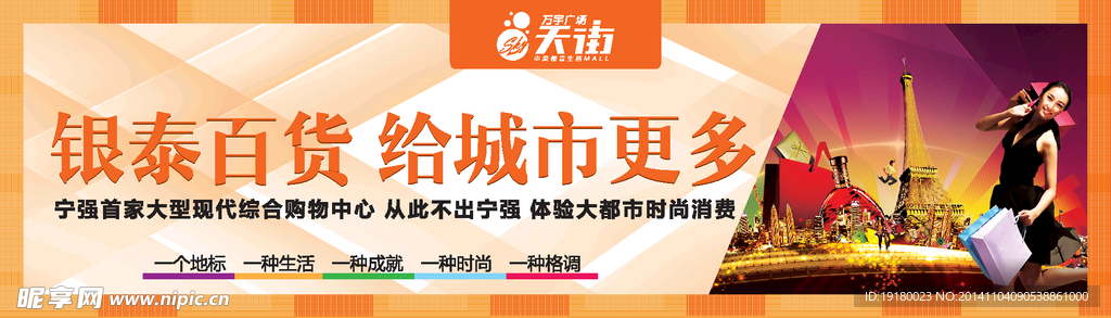 房地产围挡 地产广告 