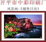 风景画 城堡日出