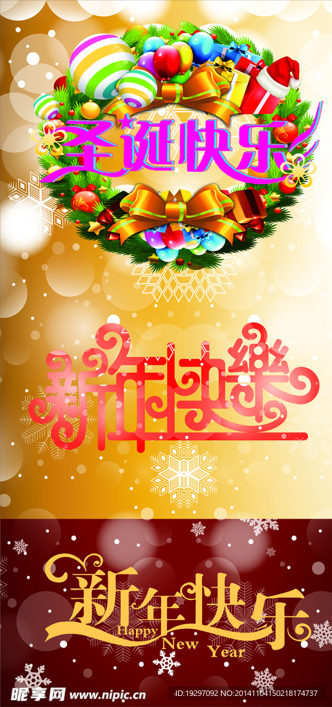 新年快乐