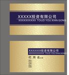 金色名片