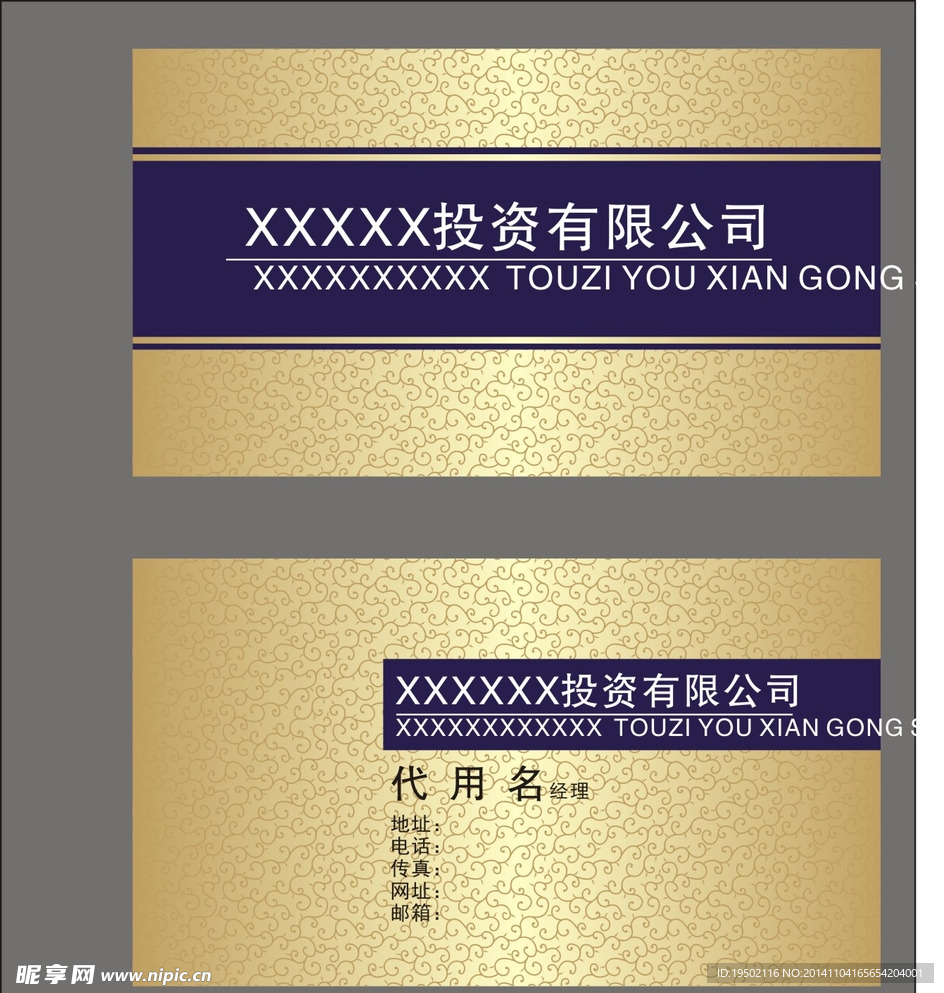 金色名片