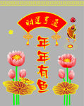 荷花鱼包装