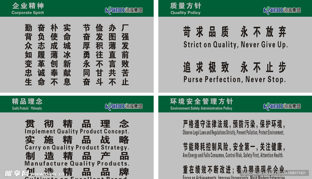 企业精神
