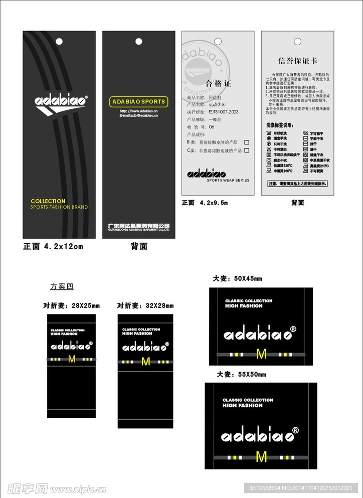 服装吊牌 服装吊卡 吊