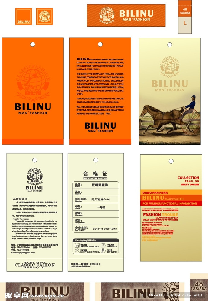 服装吊牌 服装吊卡 吊