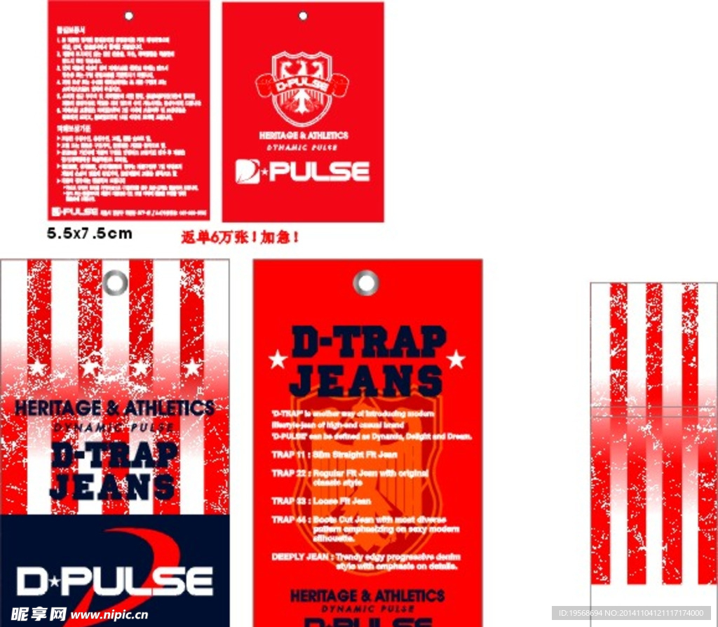 服装吊牌 服装吊卡 吊