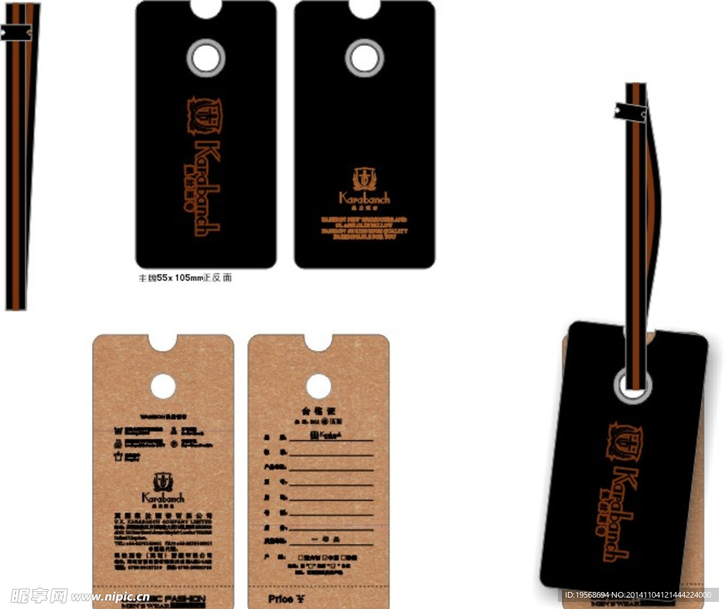 服装吊牌 服装吊卡 吊