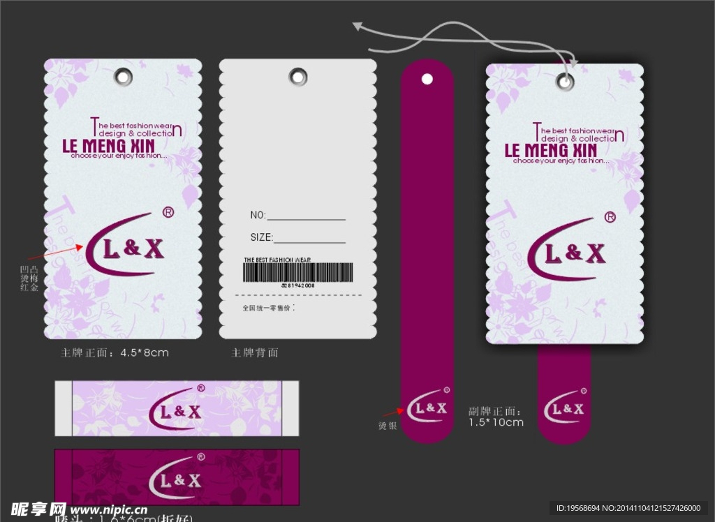 服装吊牌 服装吊卡 吊