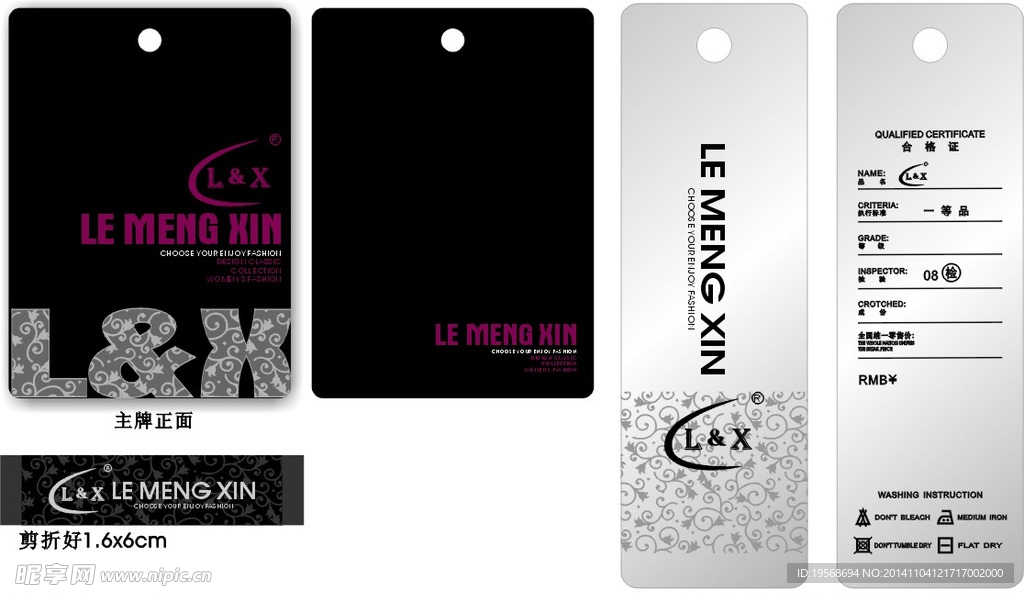 服装吊牌 服装吊卡 吊