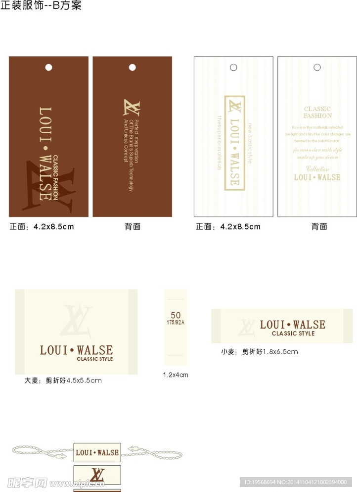 服装吊牌 服装吊卡 吊