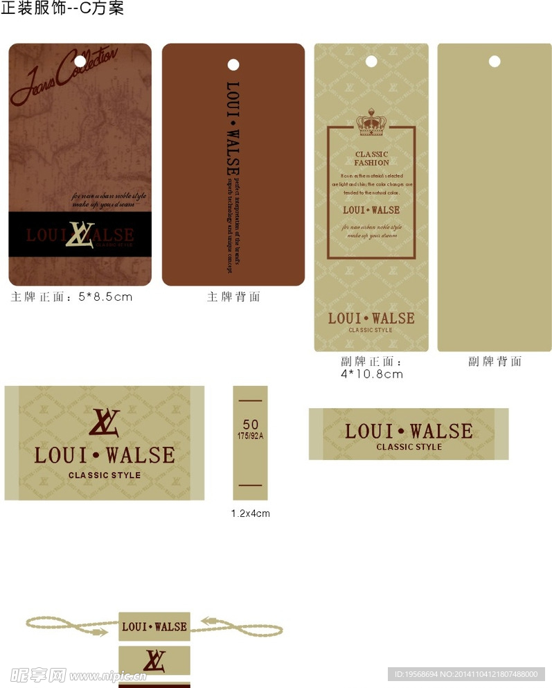 服装吊牌 服装吊卡 吊