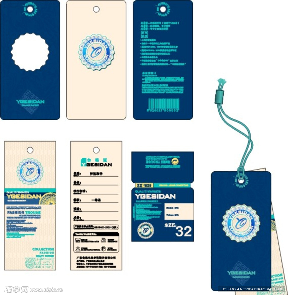 服装吊牌 服装吊卡 吊