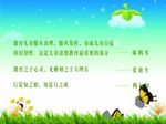 幼儿园名人名言宣传栏