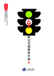 公益广告设计
