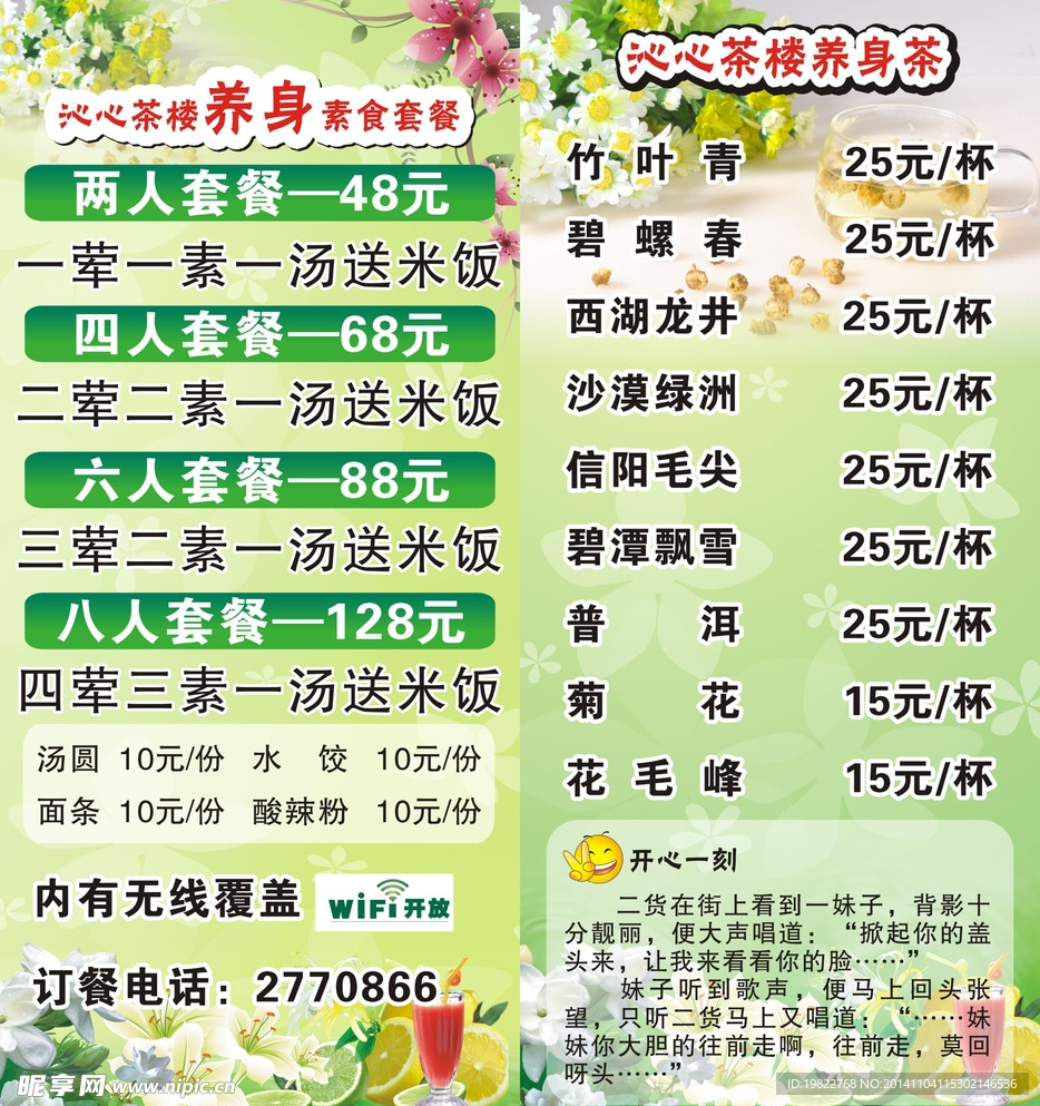 茶楼呼叫机