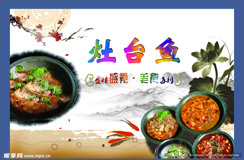 餐饮海报