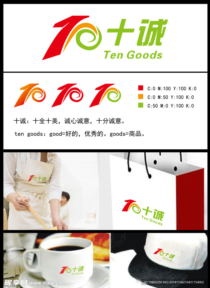 10诚vi应用