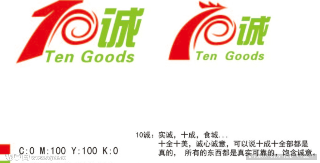 10诚logo