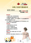 美容产品册 美容 护扶
