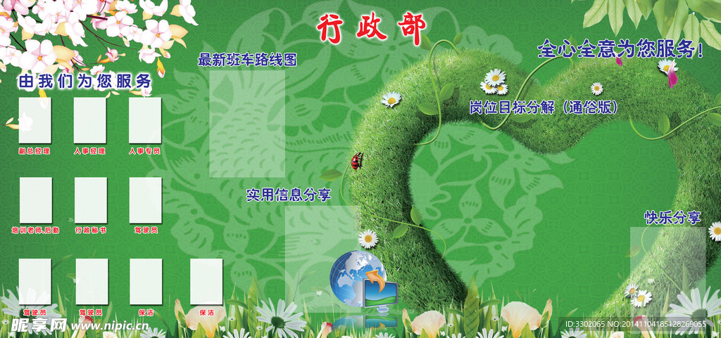 企业公司展板设计