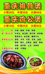 排骨煲
