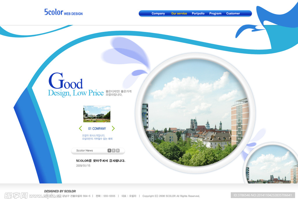 蓝色科技网站界面设计