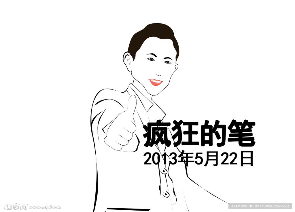 疯狂的笔的PS手绘人物