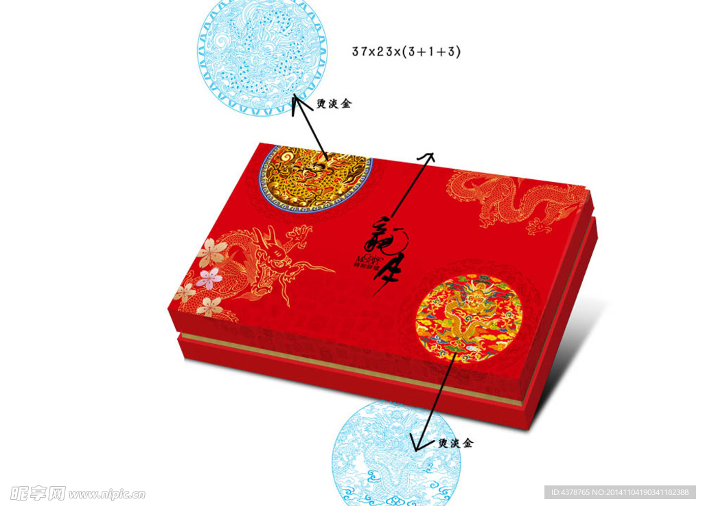 龙月主题月饼礼盒展开图