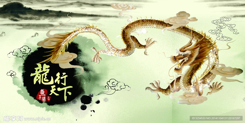 天龙