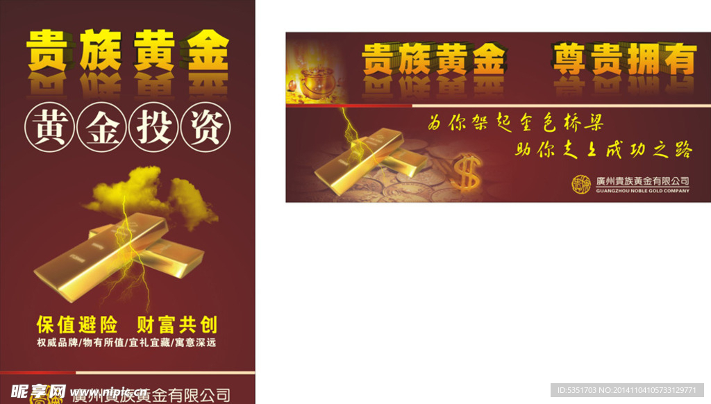 黄金投资