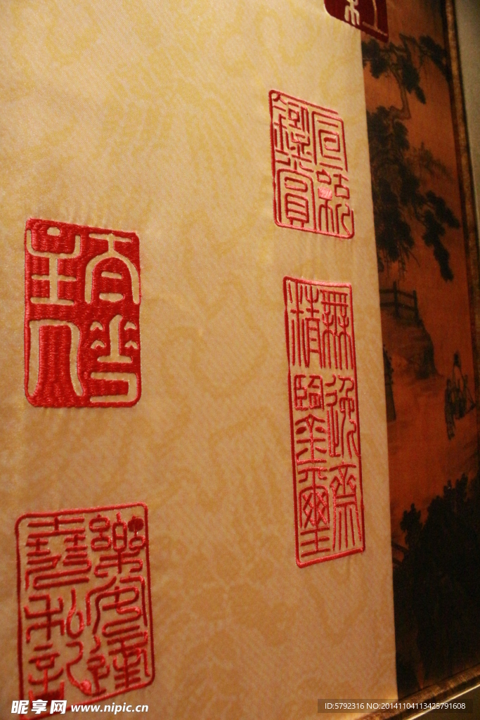 印章