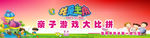 亲子活动 卡拉OK亲子