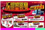感恩节单页