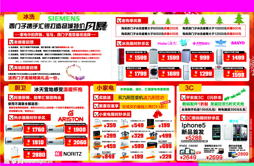 圣诞节单页反面