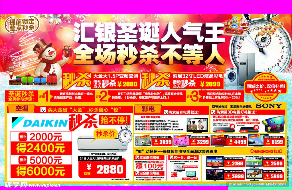 圣诞节单页正面