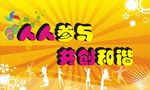 运动会