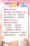 美容院海报