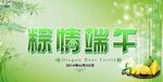 端午