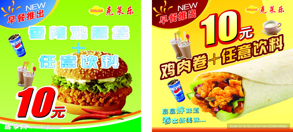 克莱乐  海报