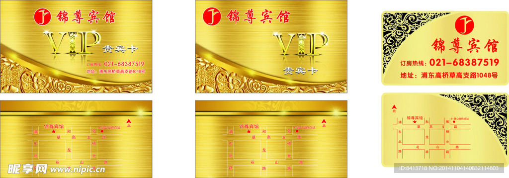 名片 宾馆名片