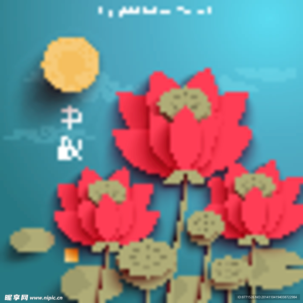 时尚创意中秋节节日元