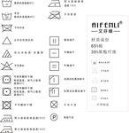 洗涤标志 洗水标 服装