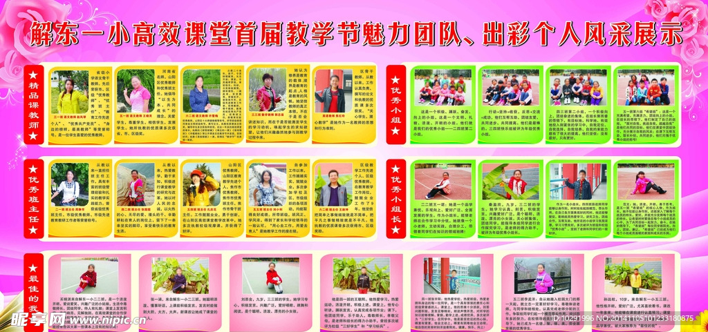 学校展板