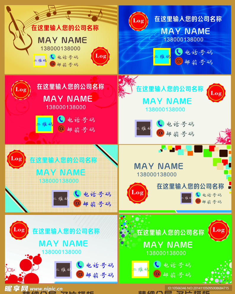 彩色名片