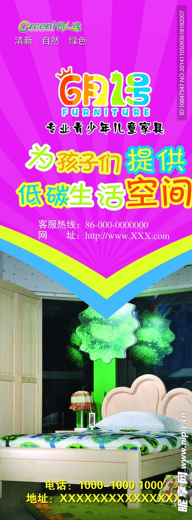 贵人缘 展架